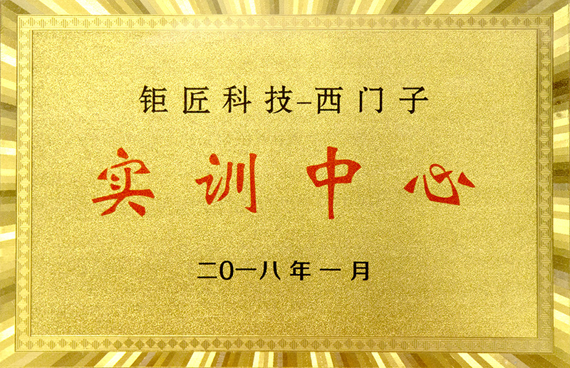 西門子實(shí)訓(xùn)中心