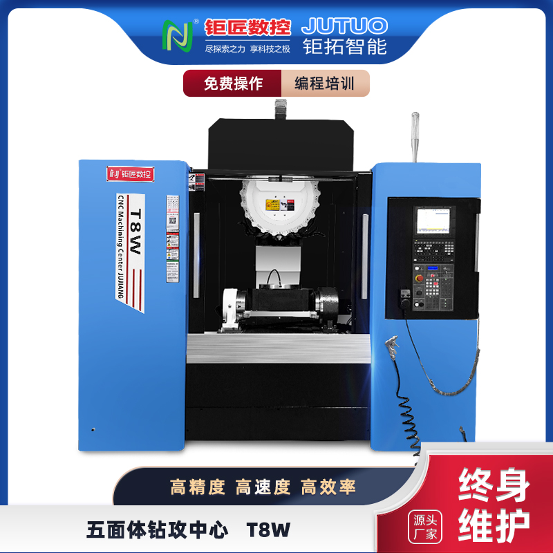 T8W高速臥式鉆攻加工中心